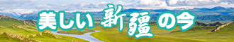 黑人把旗袍少妇干的淫水直流新疆banner-w330n60.jpg